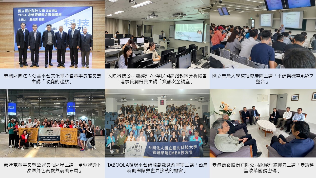 客製校友教研資源互惠-成果圖