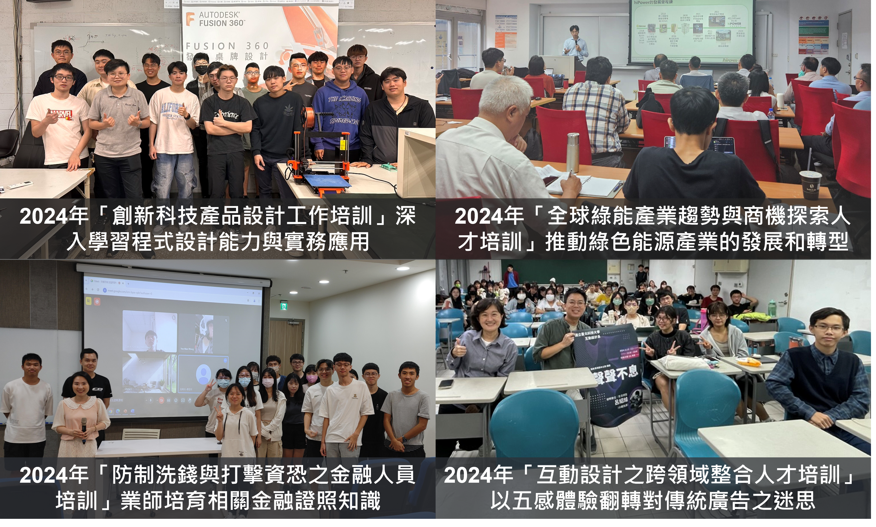 聚焦核心產業技術能力-成果圖