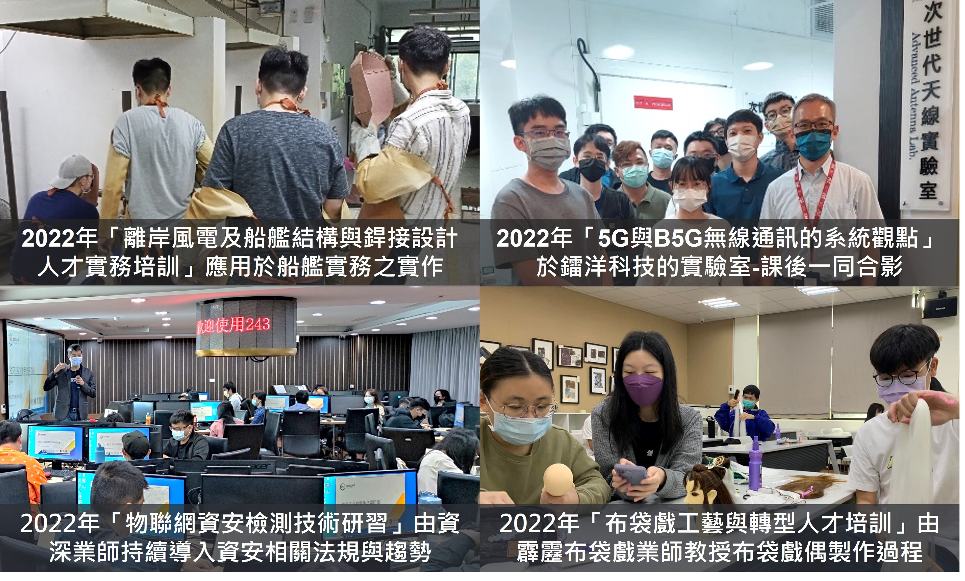 聚焦國家核心產業人才培育-成果圖