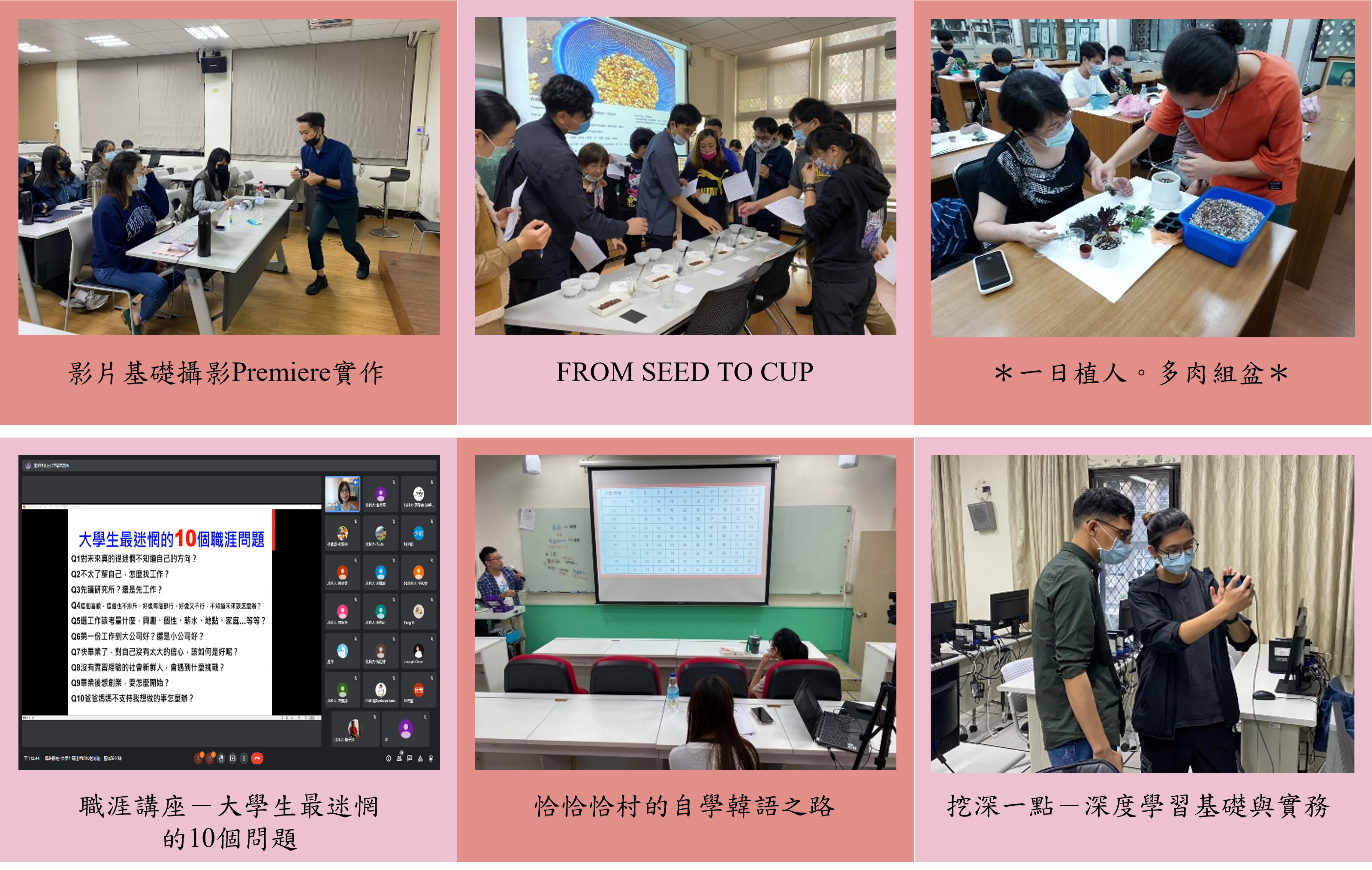 客製化的創新學習平臺-成果圖