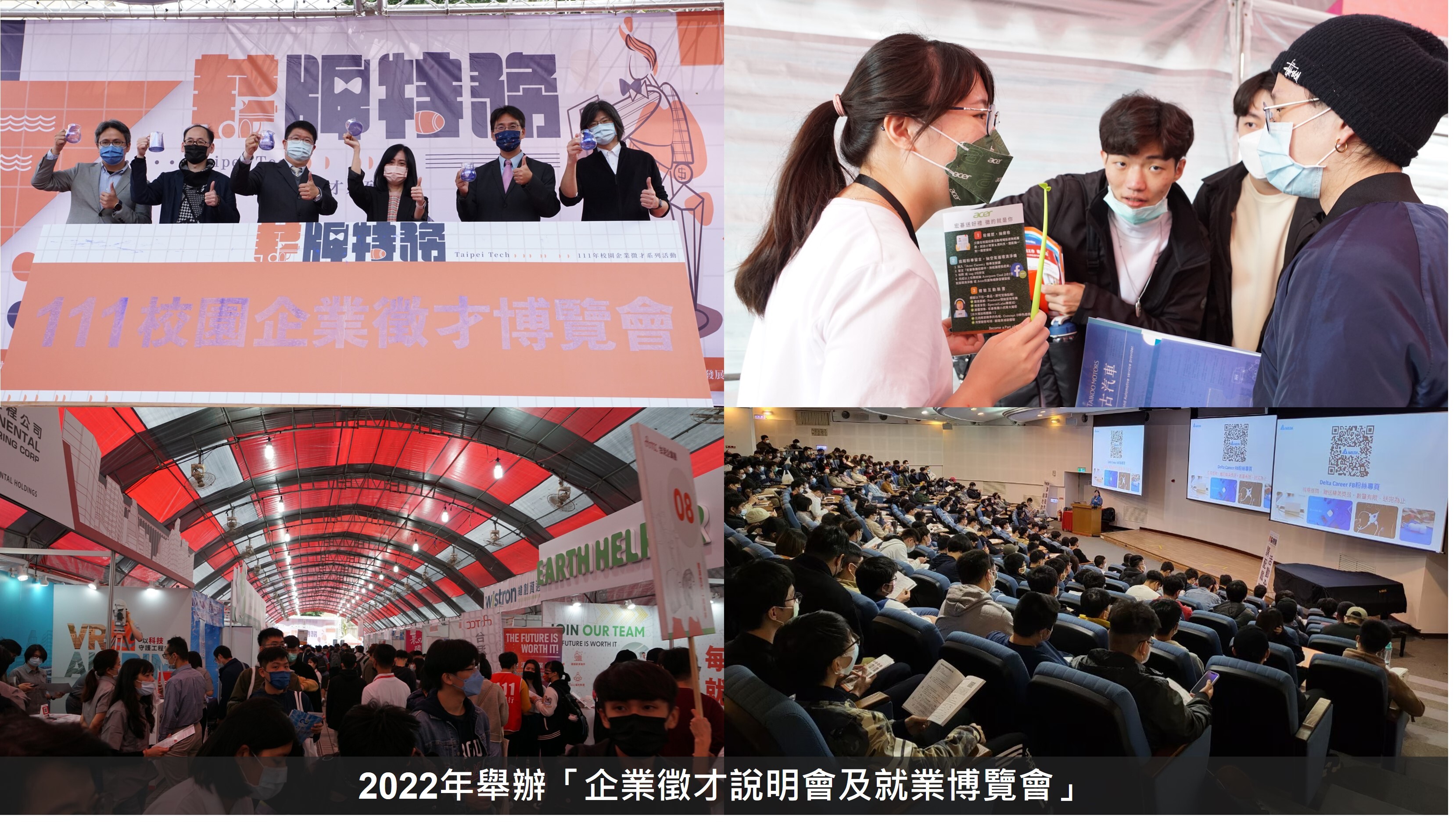首創全面實習首辦實習博覽會-成果圖