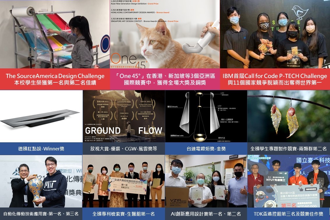 技術為本師級人才培育、競賽展演成果發表驗證-成果圖