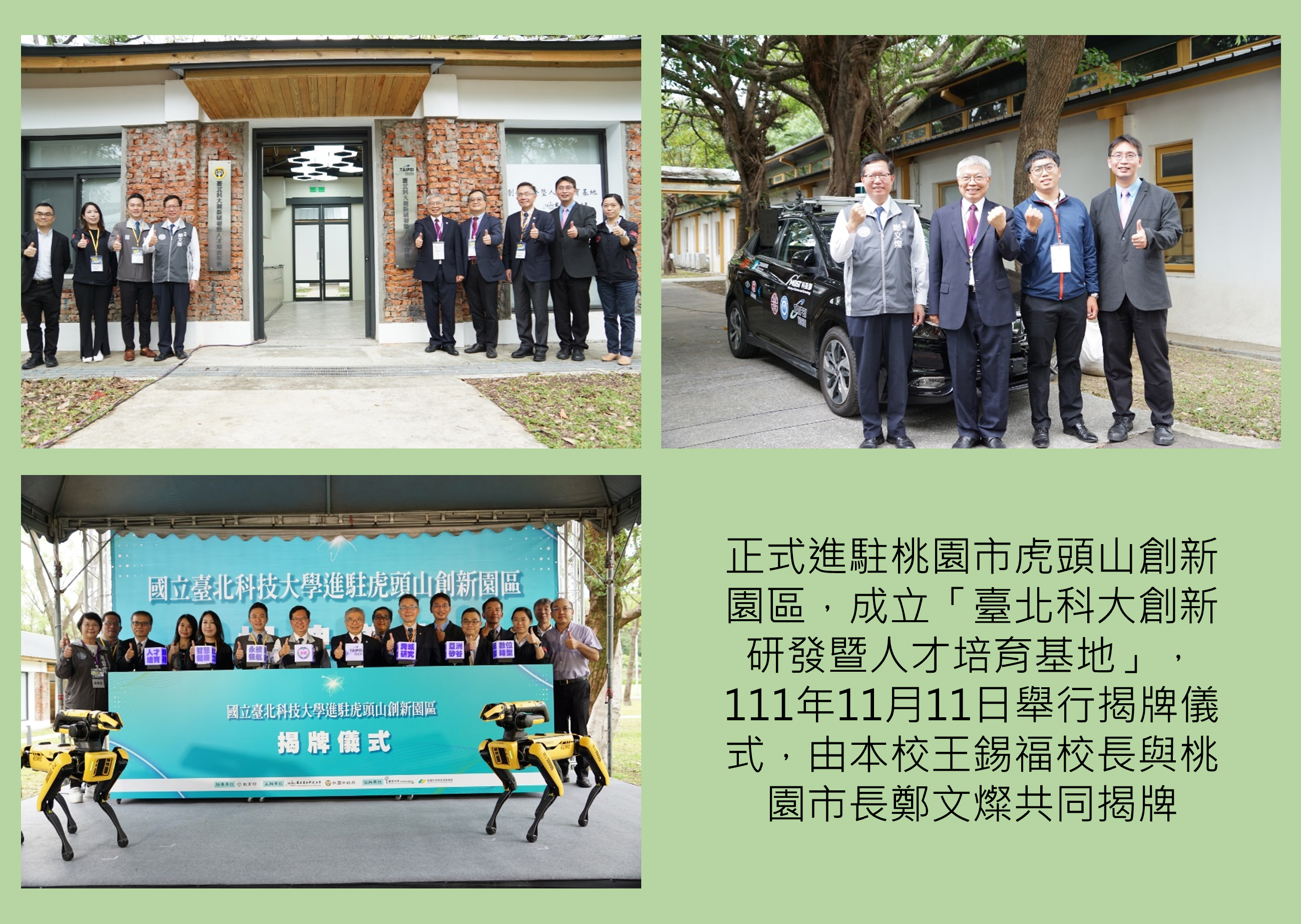 全國典範實作人才培育基地-成果圖