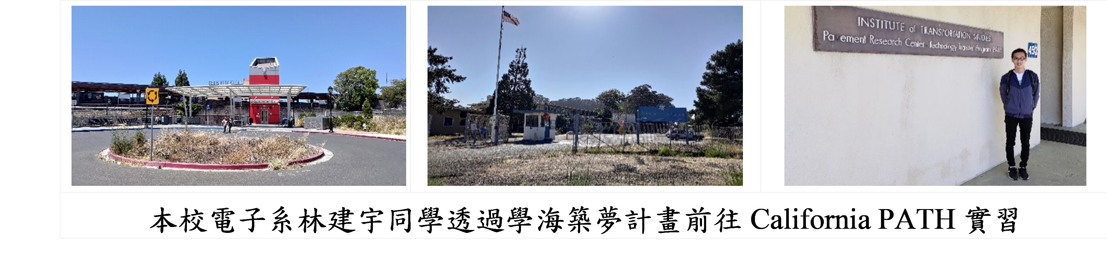 國際鏈結之頂尖學府企業實習-成果圖