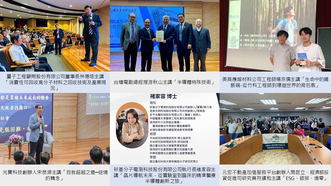 校友企業永續傳承寶典-成果圖