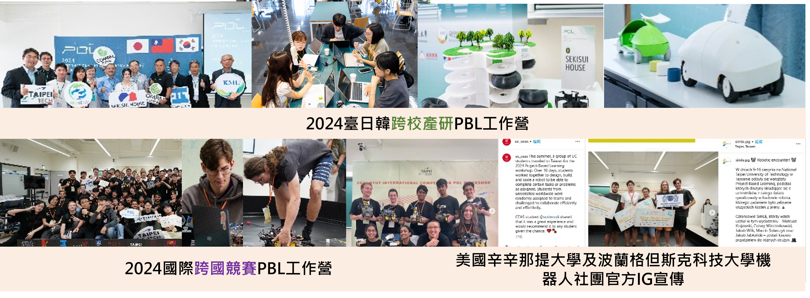 推動I4導向學習模式-成果圖