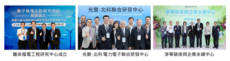 產學合作連結-產業政府駐校的研發產學基地-成果圖