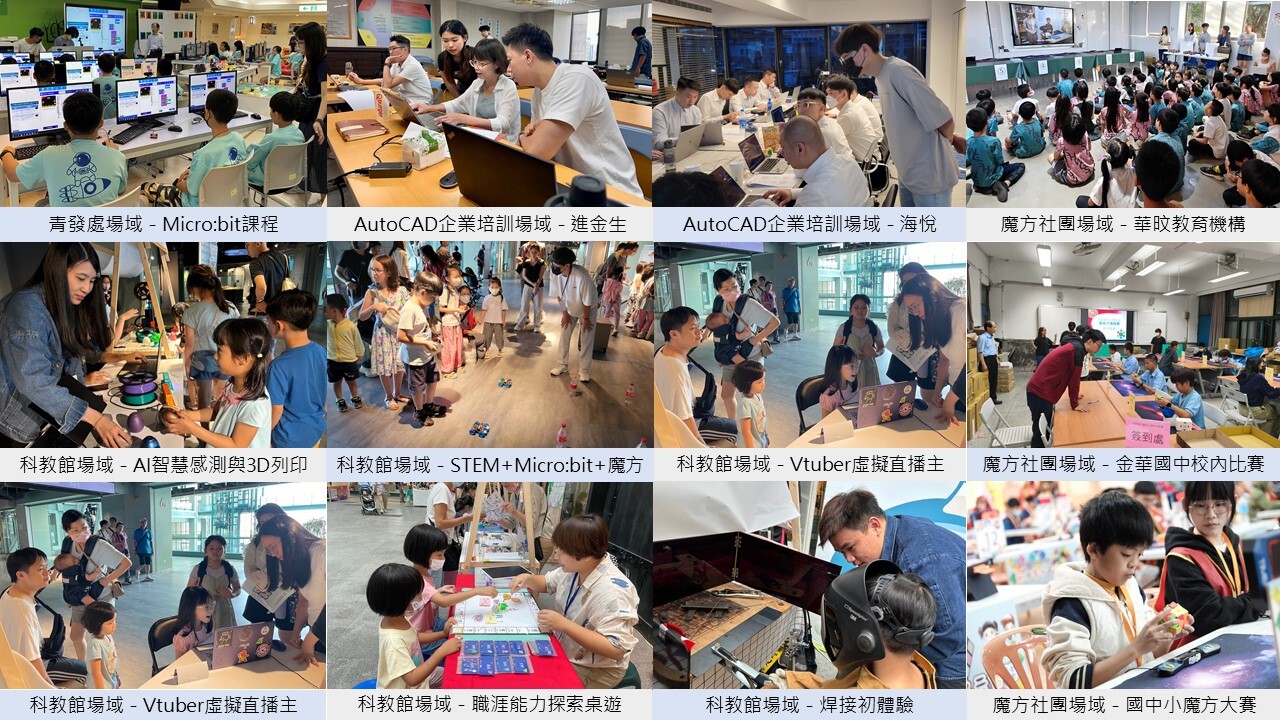 跨場域創新學習生態-成果圖
