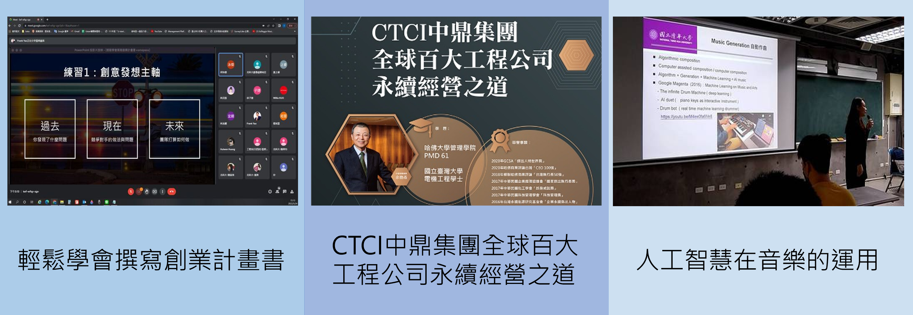 育成企業中堅發揚優質學風-成果圖