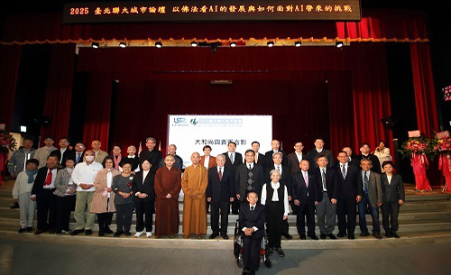 「2025臺北聯大城市論壇」貴賓合影。（北科大校友總會提供）