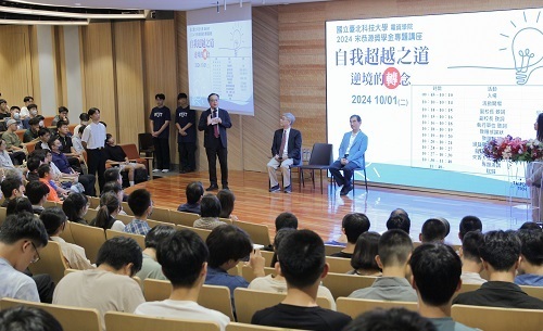 北科大副校長楊重光於2024宋恭源獎學金專題講座開場