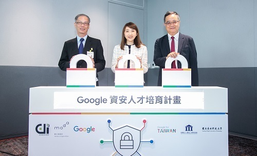 北科大、Google與數發部合作 培育2000名資安即戰力-1