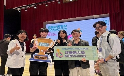 北科大資財系勇奪技職盃黑客松評審團大獎 展現跨域創新實力圖片