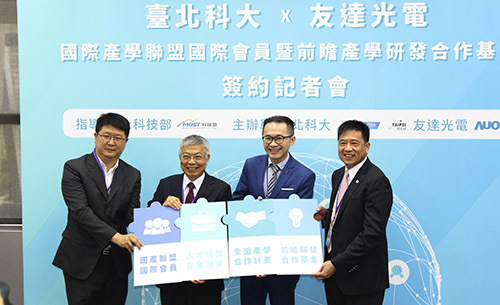台北科技大學與全球面板大廠友達光電舉行簽約記者會。