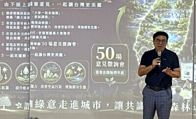 環境部長彭啓明說明國土綠蔭氣候調適政策